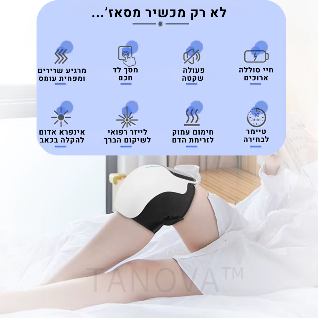 KneeMassage - הסוף לכאבי הברכיים שלך